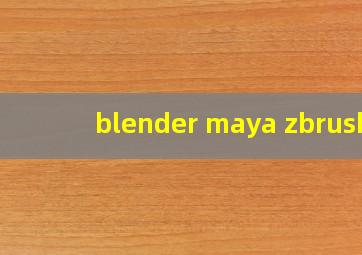 blender maya zbrush